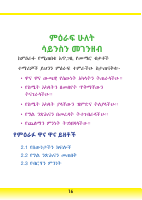 Env Science Grade 1 chapter 2.pdf
